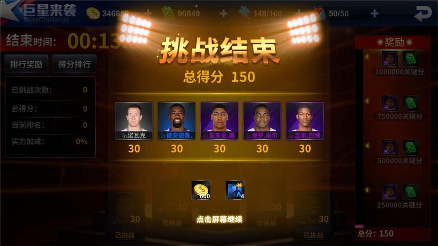 力保球队零